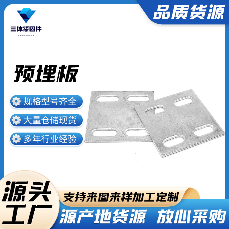 连云三体金属制品